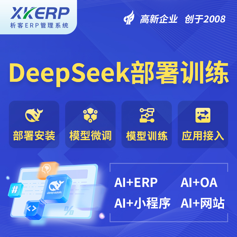 德州AI+DeepSeek+OCR模型训练